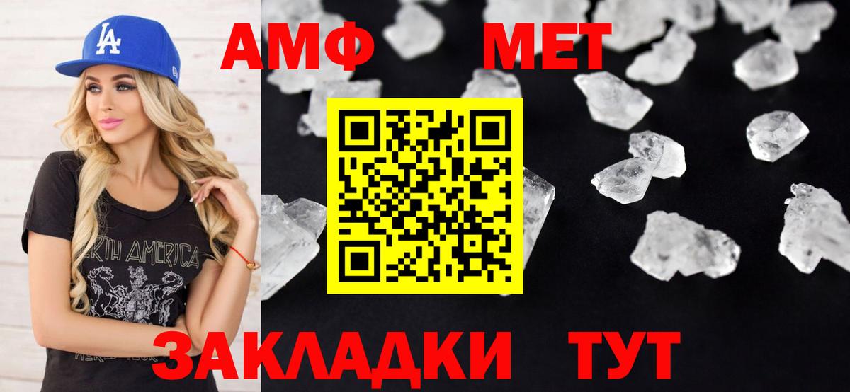АМФЕТАМИН  АМФ Premium  Вход с VPN  Белорецк 