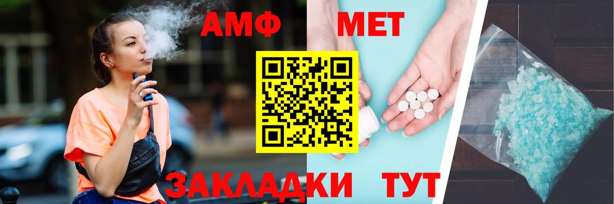 АМФЕТАМИН VHQ Белорецк