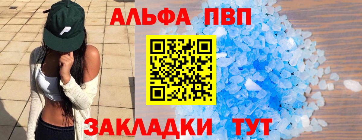 Alfa_PVP крисы CK  Вход с VPN  Alpha-PVP Соль  Белорецк 
