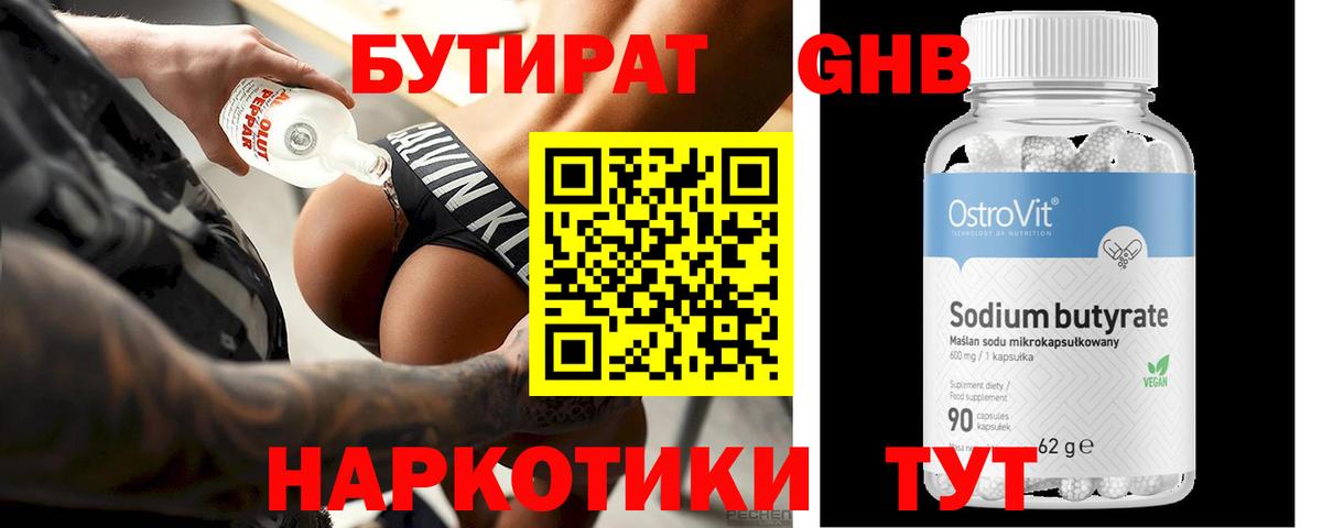 ГАШИШ Белорецк