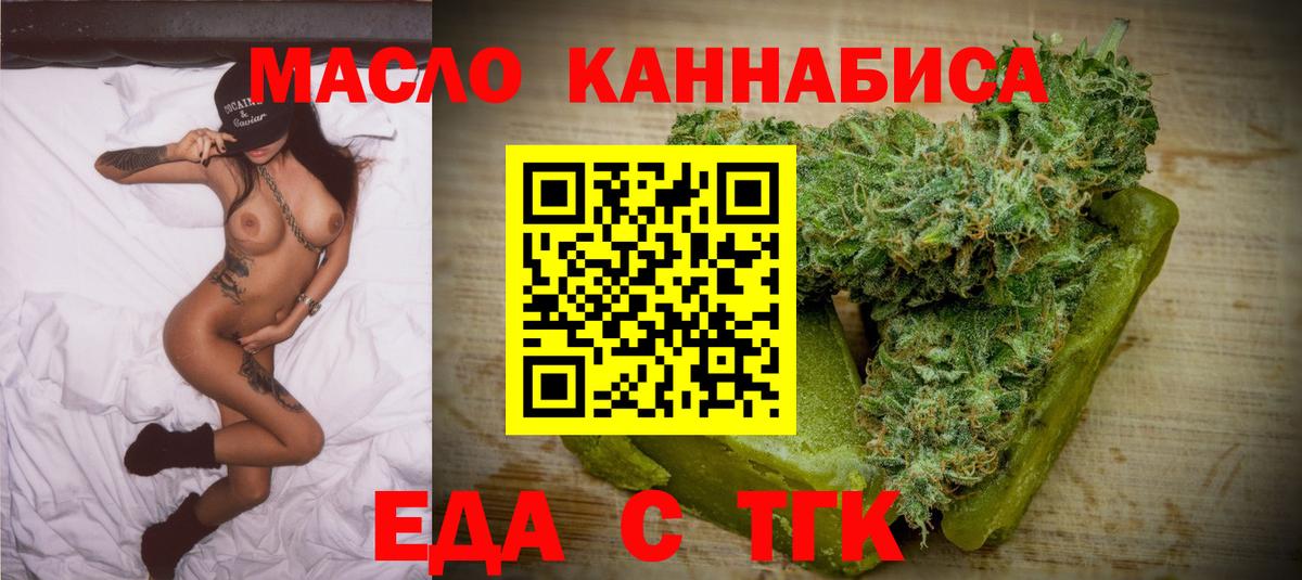 Белорецк  Canna-Cookies марихуана  Вход с VPN 