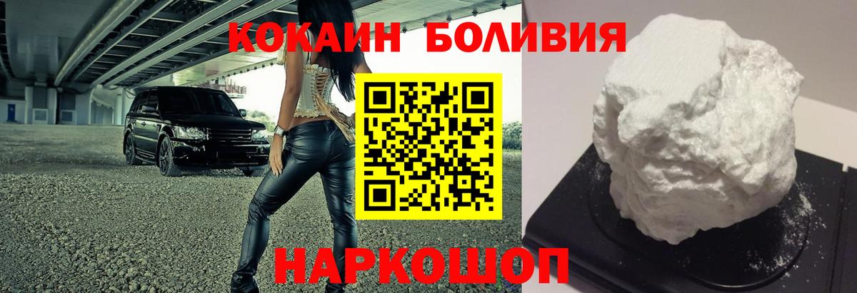 КОКАИН Fish Scale  Кокаин Перу  COCAIN  Белорецк  Вход с VPN 
