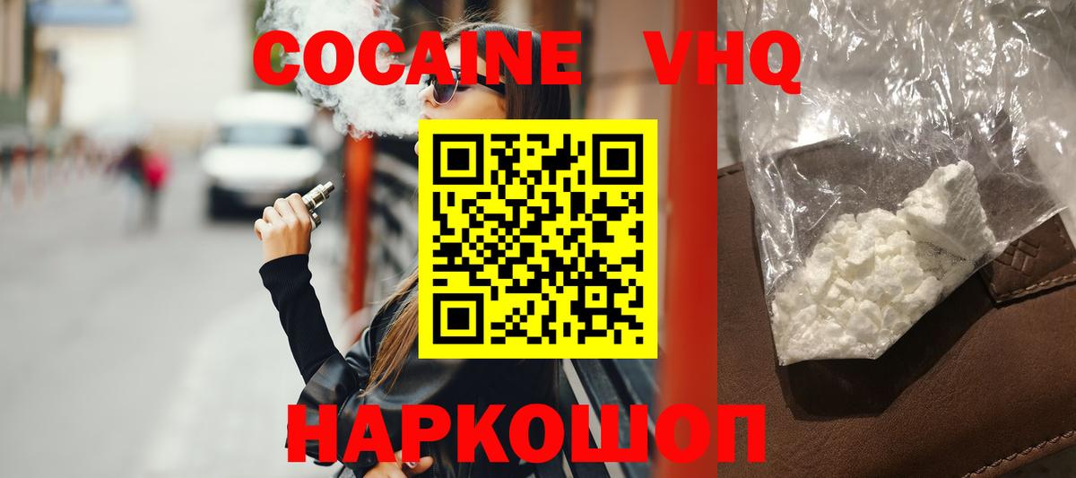 Cocaine 99% Белорецк