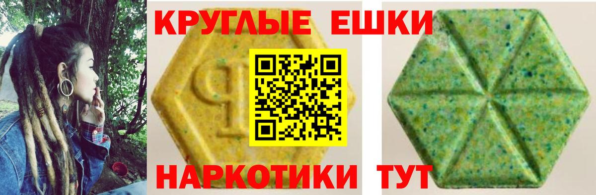 ЭКСТАЗИ  ЭКСТАЗИ 250 мг  Вход с VPN  Экстази MDMA  Белорецк 