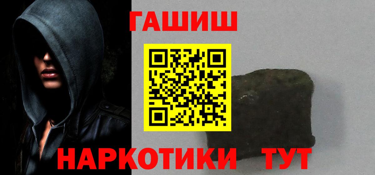 Гашиш гарик  Гашиш Изолятор  Белорецк  Вход с VPN 