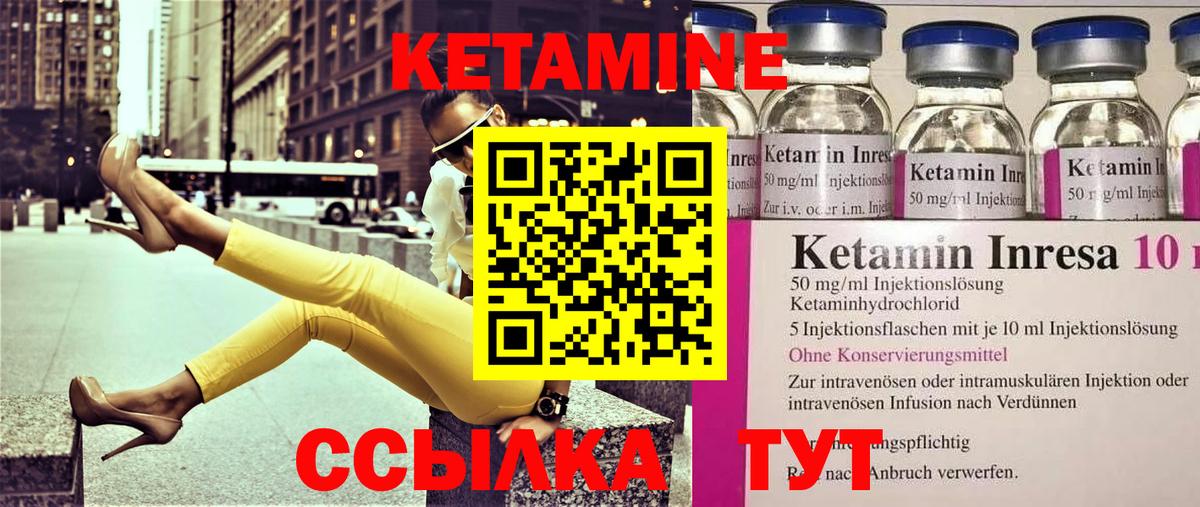 Кетамин ketamine  КЕТАМИН ketamine  Белорецк  Вход с VPN 