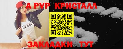 первитин Бийск