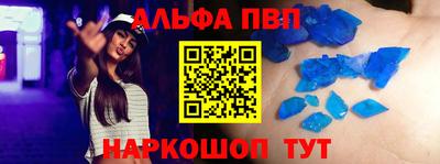 ALPHA-PVP Беслан