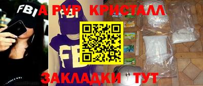 ALPHA-PVP Беслан