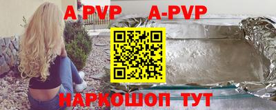 ALPHA-PVP Беслан