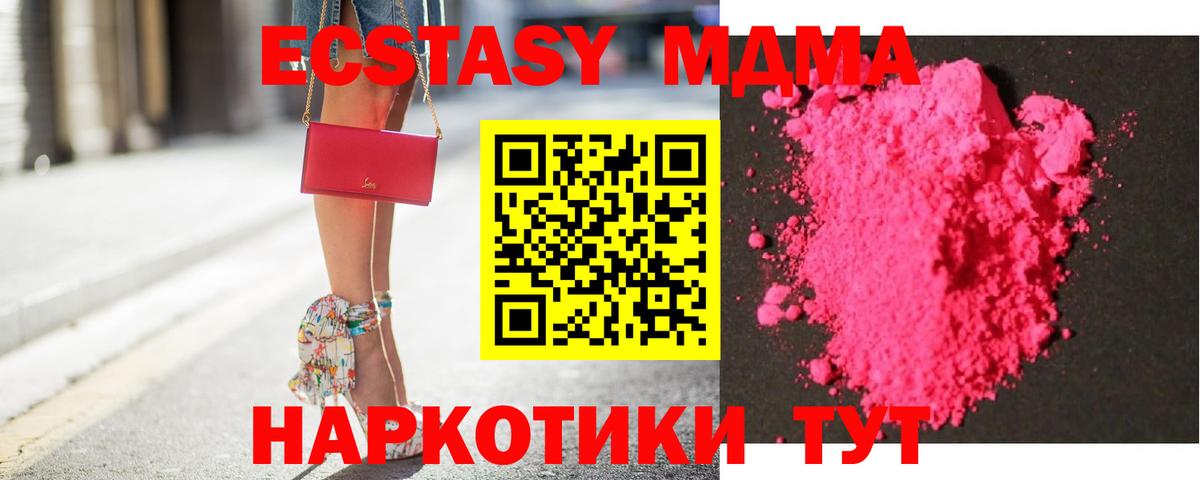 МДМА кристаллы  МДМА  Белорецк  МДМА crystal  Вход с VPN 
