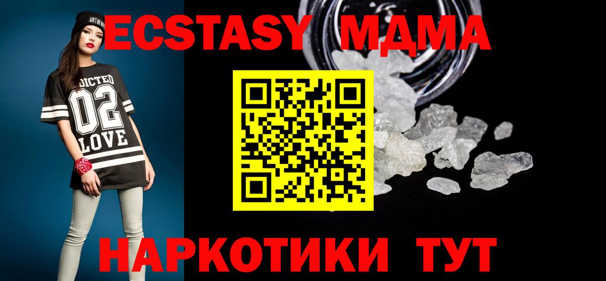 MDMA crystal Белорецк
