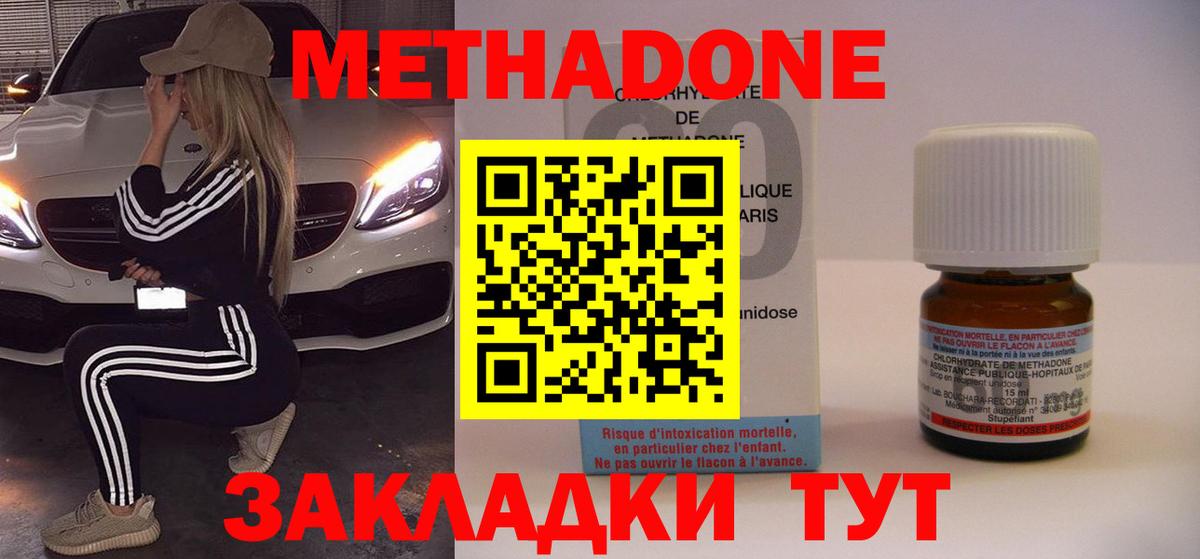 МЕТАДОН кристалл  Вход с VPN  МЕТАДОН кристалл  это клад  Белорецк 