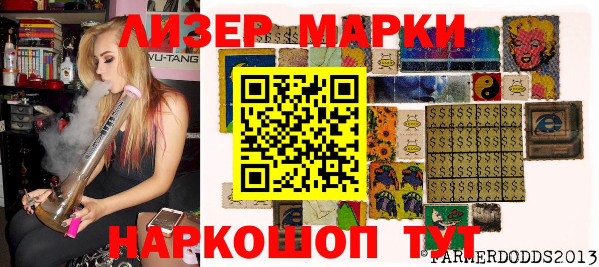 Марки N-bome 1,5мг Белорецк