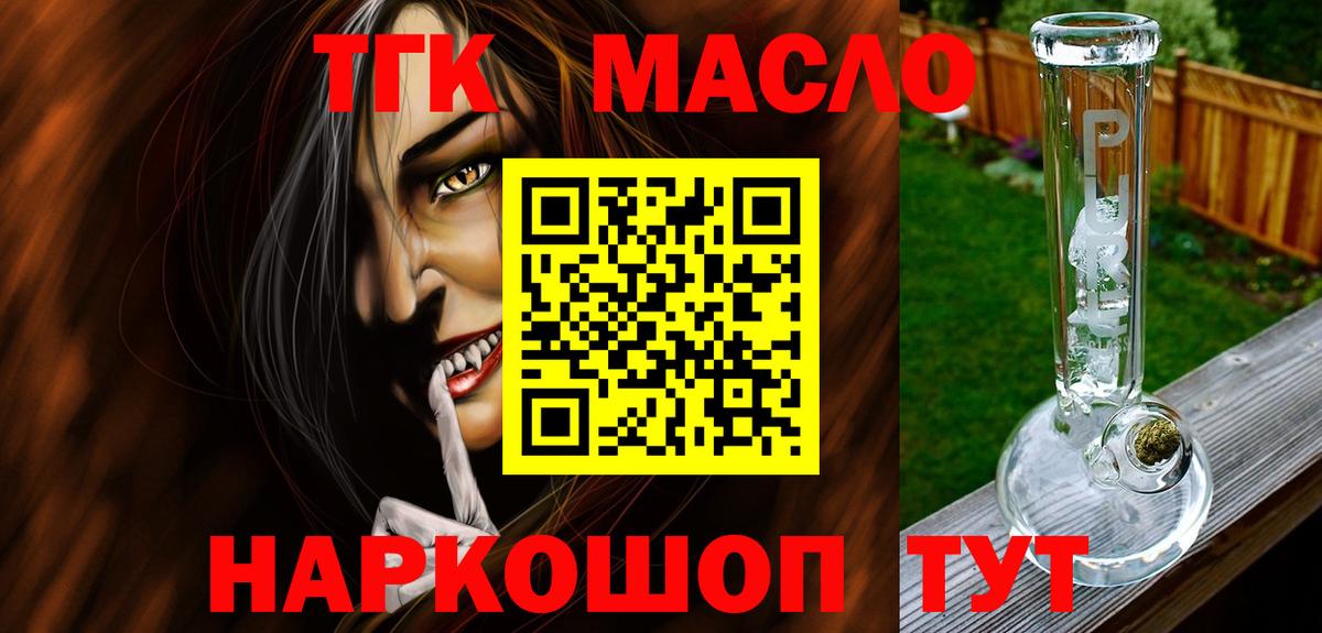 ТГК вейп Белорецк