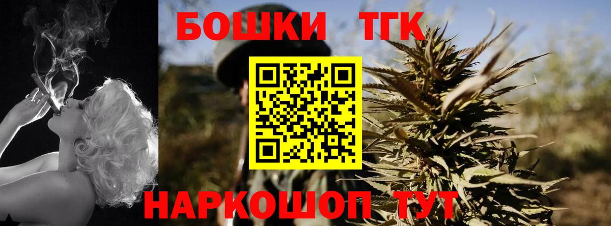 Каннабис Bruce Banner Белорецк